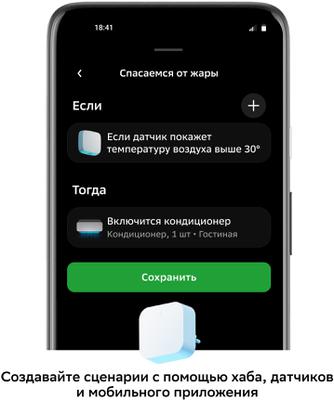 Умный хаб Sber SBDV-00068 белый