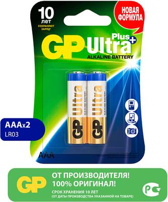 Изображение товара Батарейки GP Ultra Plus Alkaline AAA - надежные щелочные источники питания 2 шт