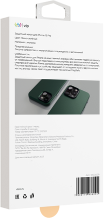 Клип-кейс VLP Ecopelle Case с MagSafe для Apple iPhone 15 Pro тёмно-зелёный