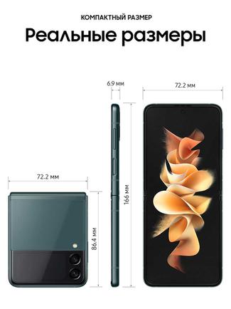 Смартфон Samsung Galaxy Z Flip3 SM-F711 128GB Green