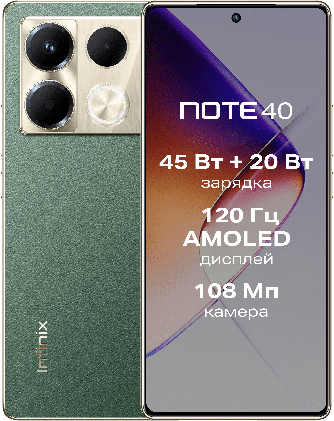 Смартфон Infinix Note 40 8/256GB Vintage Green