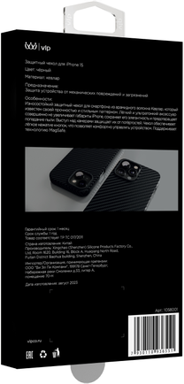 Клип-кейс VLP Kevlar Case с MagSafe для Apple iPhone 15 чёрный