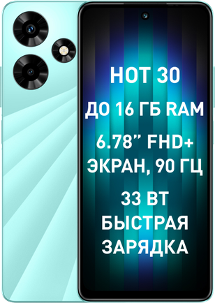 Смартфон Infinix Hot 30 8/128GB Surfing Green