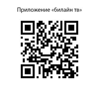 Подписка билайн тв more.tv — 180 дней