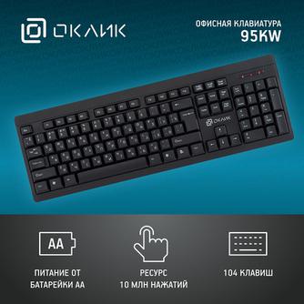 Клавиатура беспроводная Oklick 95KW Black