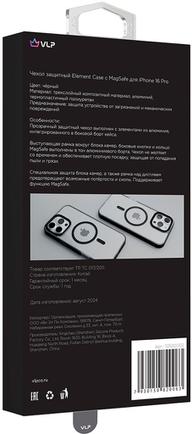 Клип-кейс VLP Element Case для Apple iPhone 16 Pro чёрный