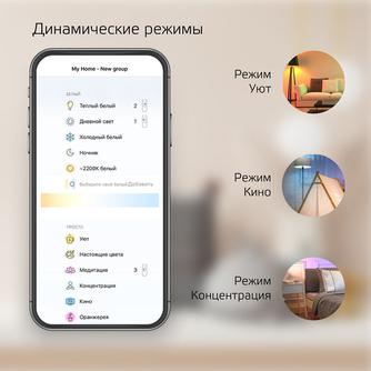 Умная лампочка Gauss Smart Home SMD DIM CCT С37 Е14 White
