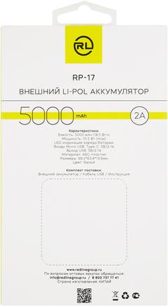 Портативное зарядное устройство Red Line RP-17 5000mAh White