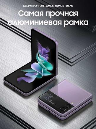 Смартфон Samsung Galaxy Z Flip3 128GB Violet