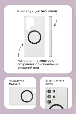 Клип-кейс VLP Puro Case MagSafe для Samsung Galaxy S24 Ultra прозрачный