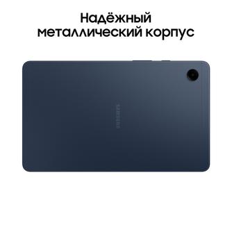 Планшет Samsung Galaxy Tab A9 8.7 LTE SM-X115 64GB Тёмно-синий