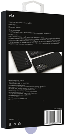 Клип-кейс VLP Kevlar Case с MagSafe для Samsung Galaxy S24 чёрный