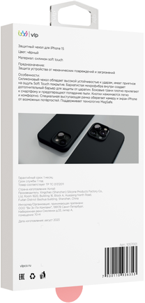 Клип-кейс VLP Aster Case с MagSafe для Apple iPhone 15 чёрный