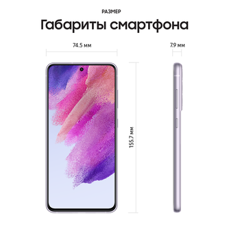 Смартфон Samsung Galaxy S21 FE 128GB Lavender