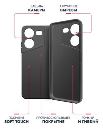 Клип-кейс BoraSCO Silicone для TECNO Pova 5 Black