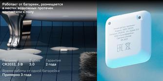 Датчик протечки воды Sber SBDV-00154 Zigbee White