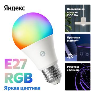 Умная лампочка Яндекс YNDX-00553 Е27 RGB