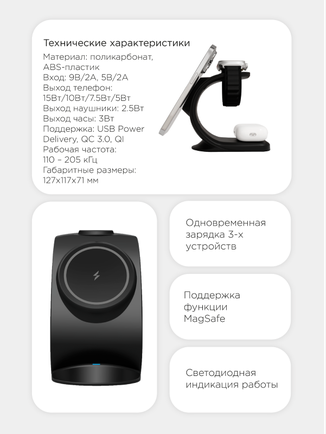 Беспроводное зарядное устройство VLP Powerstand 3-in-1 для Apple