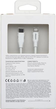 Кабель Deppa USB Type-C to Apple Lightning 1.2m White
