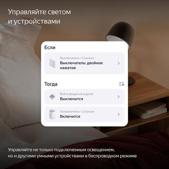 Умный выключатель Яндекс Zigbee YNDX-00531 белый