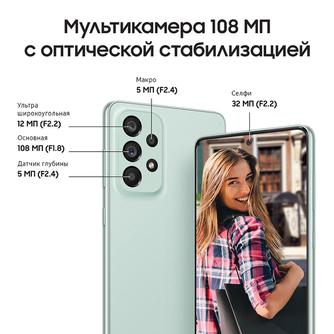 Смартфон Samsung Galaxy A73 5G 128GB Mint