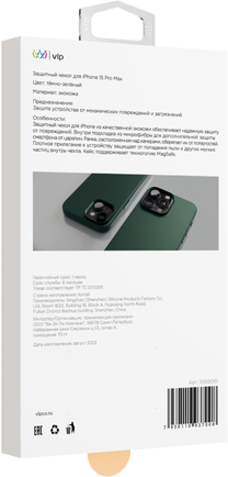 Клип-кейс VLP Ecopelle Case с MagSafe для Apple iPhone 15 Pro Max тёмно-зёленый
