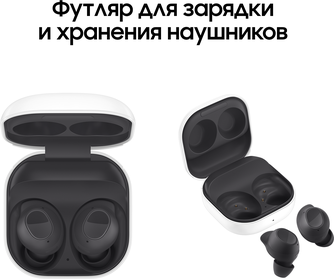 Наушники Samsung Galaxy Buds FE SM-R400 Графитовые