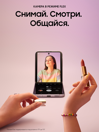 Смартфон Samsung Galaxy Z Flip3 SM-F711 128GB Violet