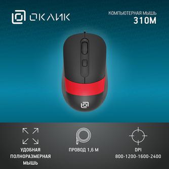 Проводная мышь Oklick 310M Black/Red
