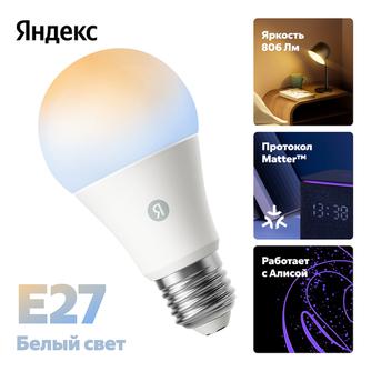 Умная лампочка Яндекс YNDX-00551 Е27