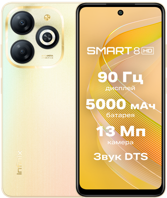 Смартфон Infinix Smart 8 3/64GB Gold