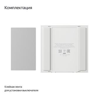 Умный беспроводной выключатель Яндекс Zigbee YNDX-00535 белый
