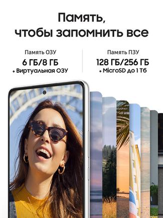 53 256. Samsung Galaxy a53. Samsung a53 5g. Московский инет 5g. Samsung Galaxy a53 5g черный.