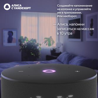 Умная колонка Яндекс Станция Мини 3 «Чёрный»