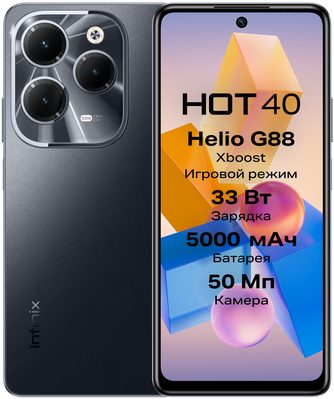 Смартфон Infinix Hot 40 8/256GB Starlit Black