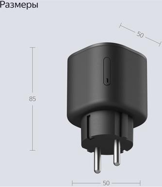 Умная розетка Яндекс YNDX-00540BLK, с Алисой, черная