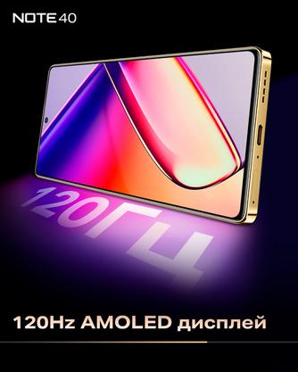 Смартфон Infinix Note 40 8/256 ГБ Золотистый
