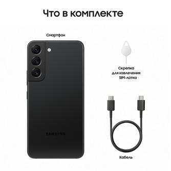 Смартфон Samsung Galaxy S22 128GB Phantom Black