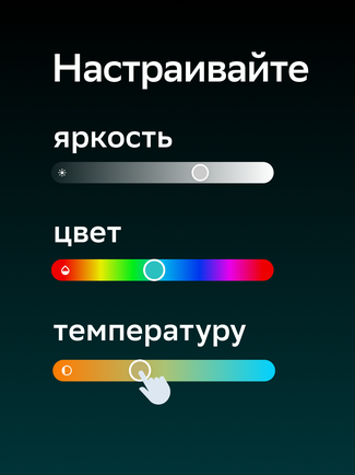 Комплект умных ламп Sber SBDV-00134