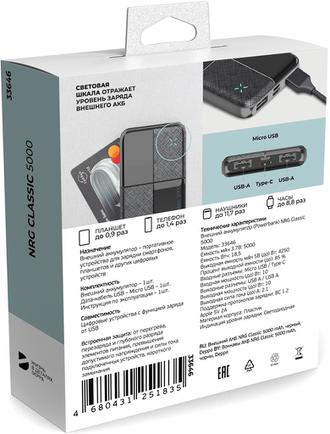 Портативное зарядное устройство Deppa NRG Classic 5000mAh Black