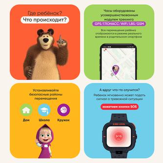 Умные часы Elari KidPhone «Маша и Медведь» Чёрные