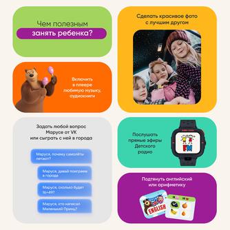 Умные часы Elari KidPhone «Маша и Медведь» Чёрные