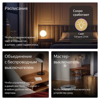 Умный выключатель Яндекс Zigbee YNDX-00531 белый