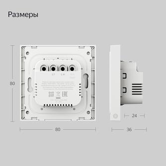 Умный выключатель Яндекс Zigbee YNDX-00531 белый