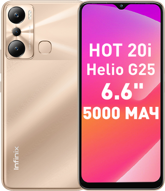 Смартфон Infinix Hot 20i 64GB Sunset Gold