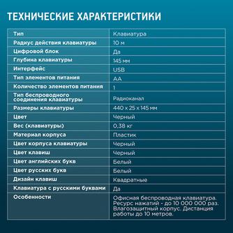 Клавиатура беспроводная Oklick 95KW Black