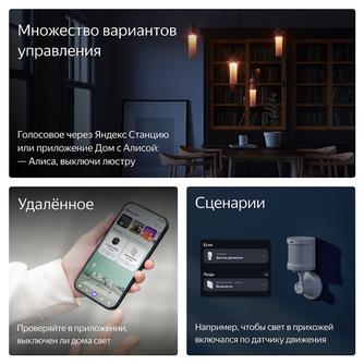 Умный выключатель Яндекс Zigbee YNDX-00532 белый