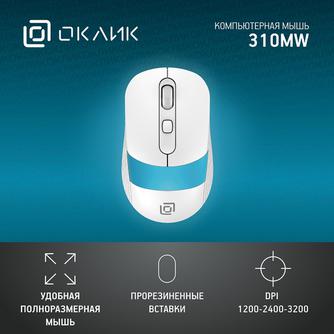 Мышь беспроводная Oklick 310MW White/Blue