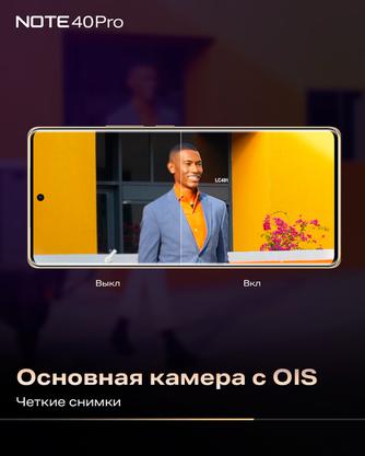 Смартфон Infinix Note 40 Pro 12/256GB Titan Gold