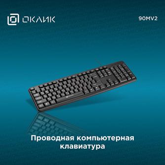 Клавиатура проводная Oklick 90MV2 Black